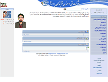 Tablet Screenshot of fardazesh.com